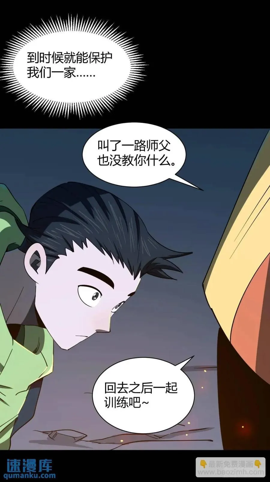 提交任务26