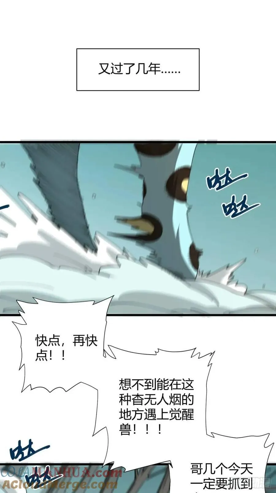 风雪豹的回忆（中）14