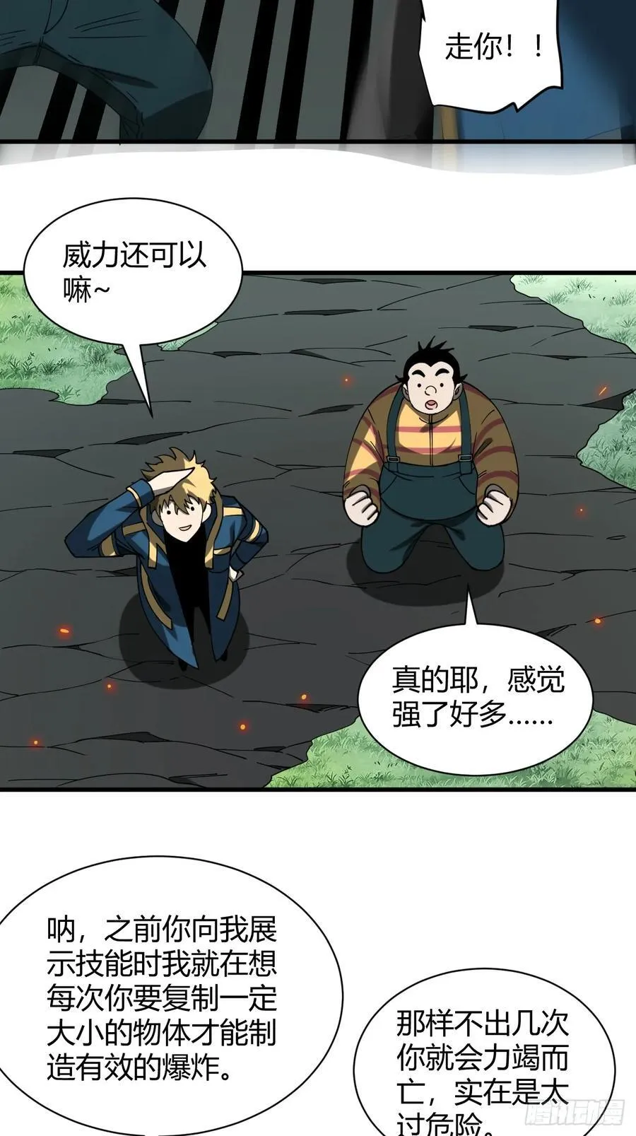 特殊训练11