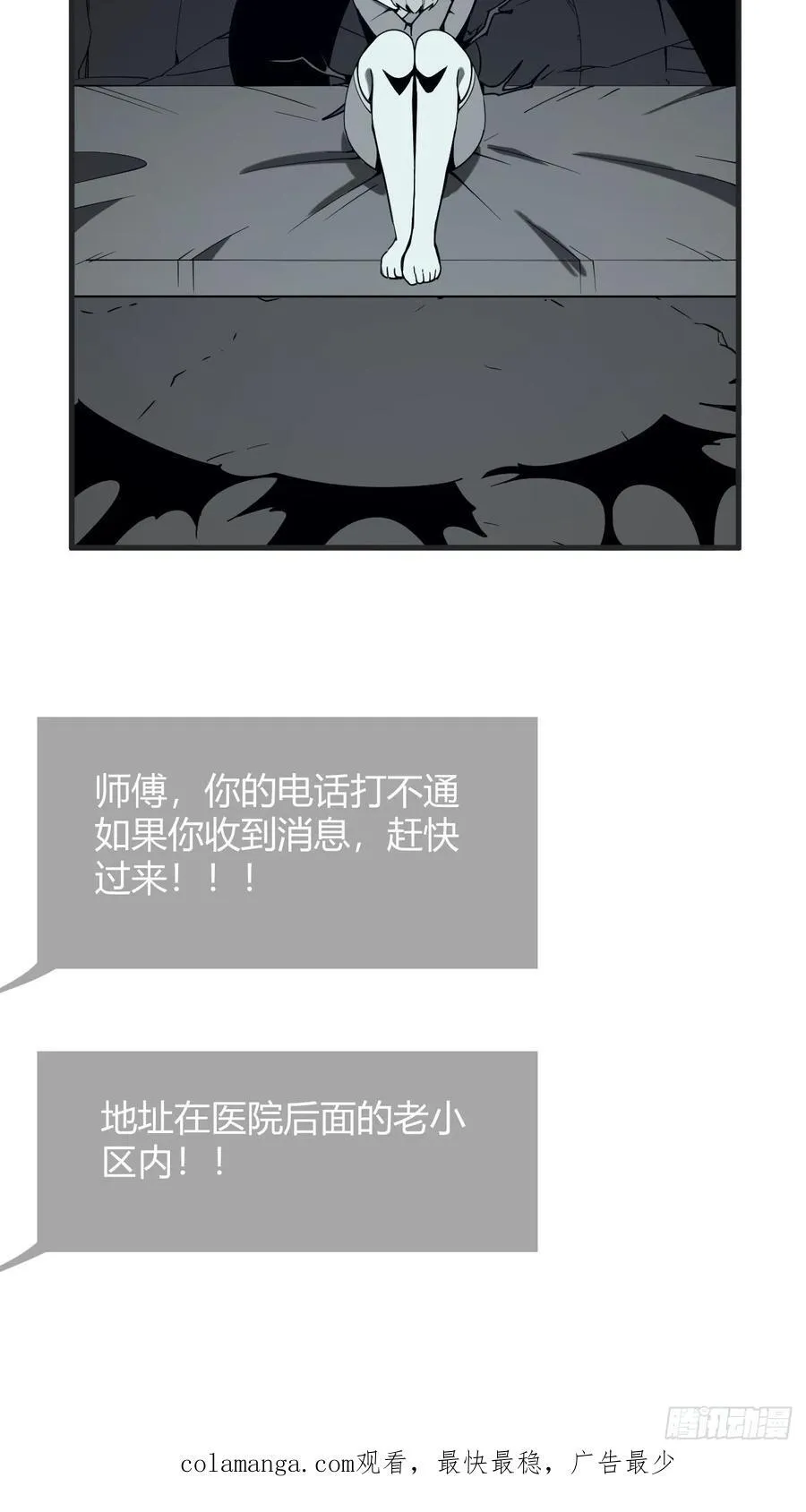 团长的谢礼37