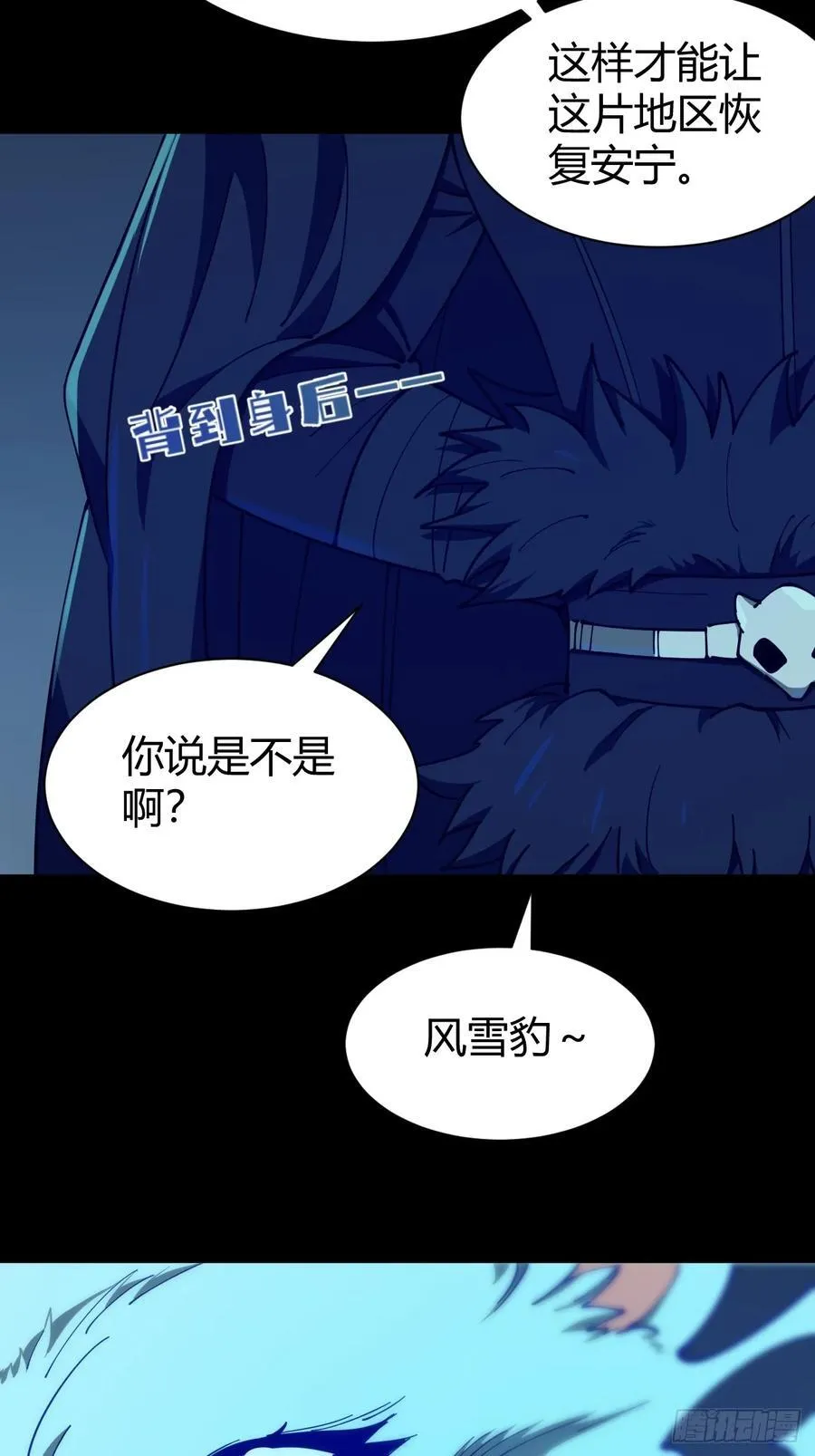 风雪豹的真面目15