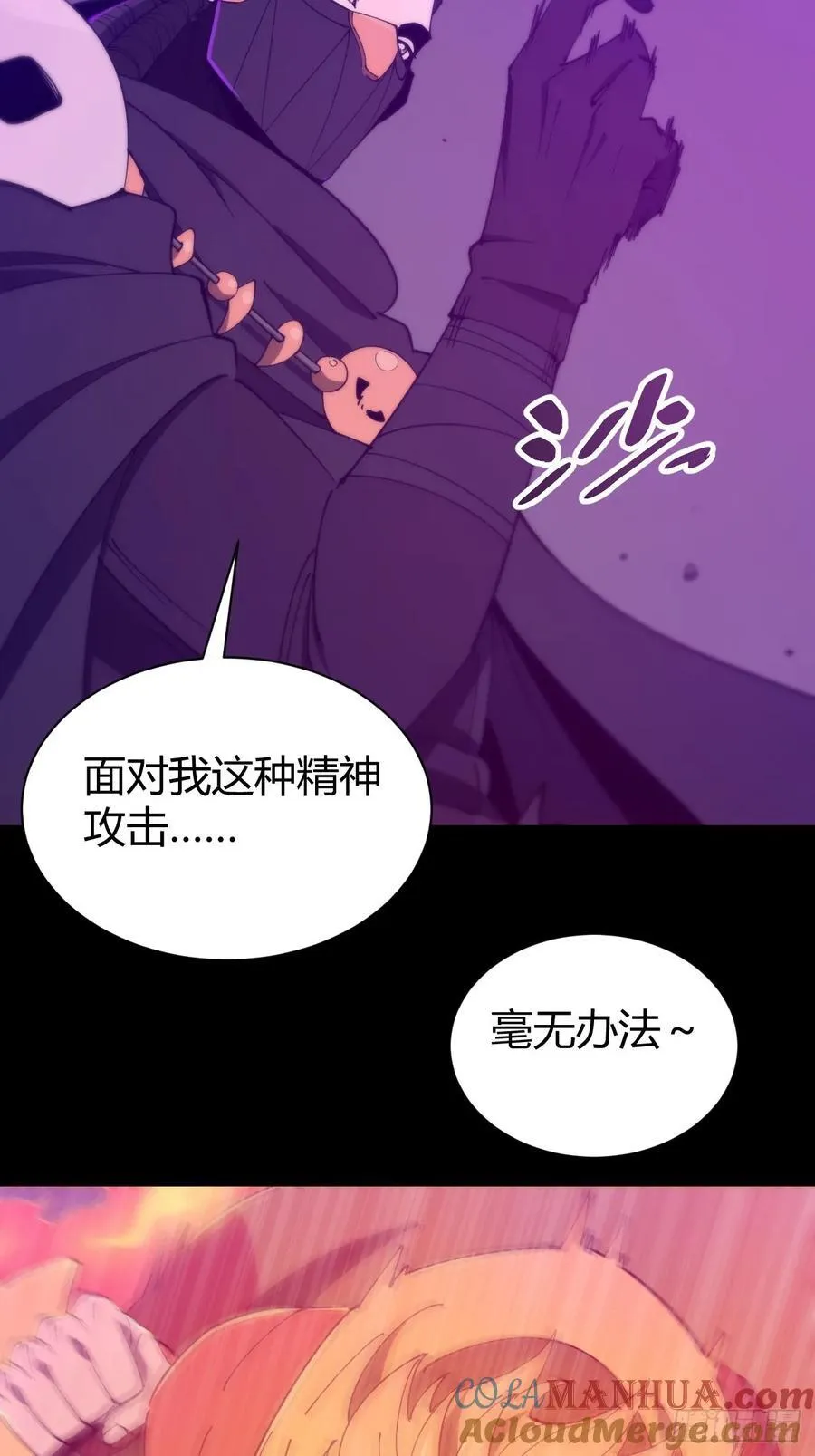 陷阱33