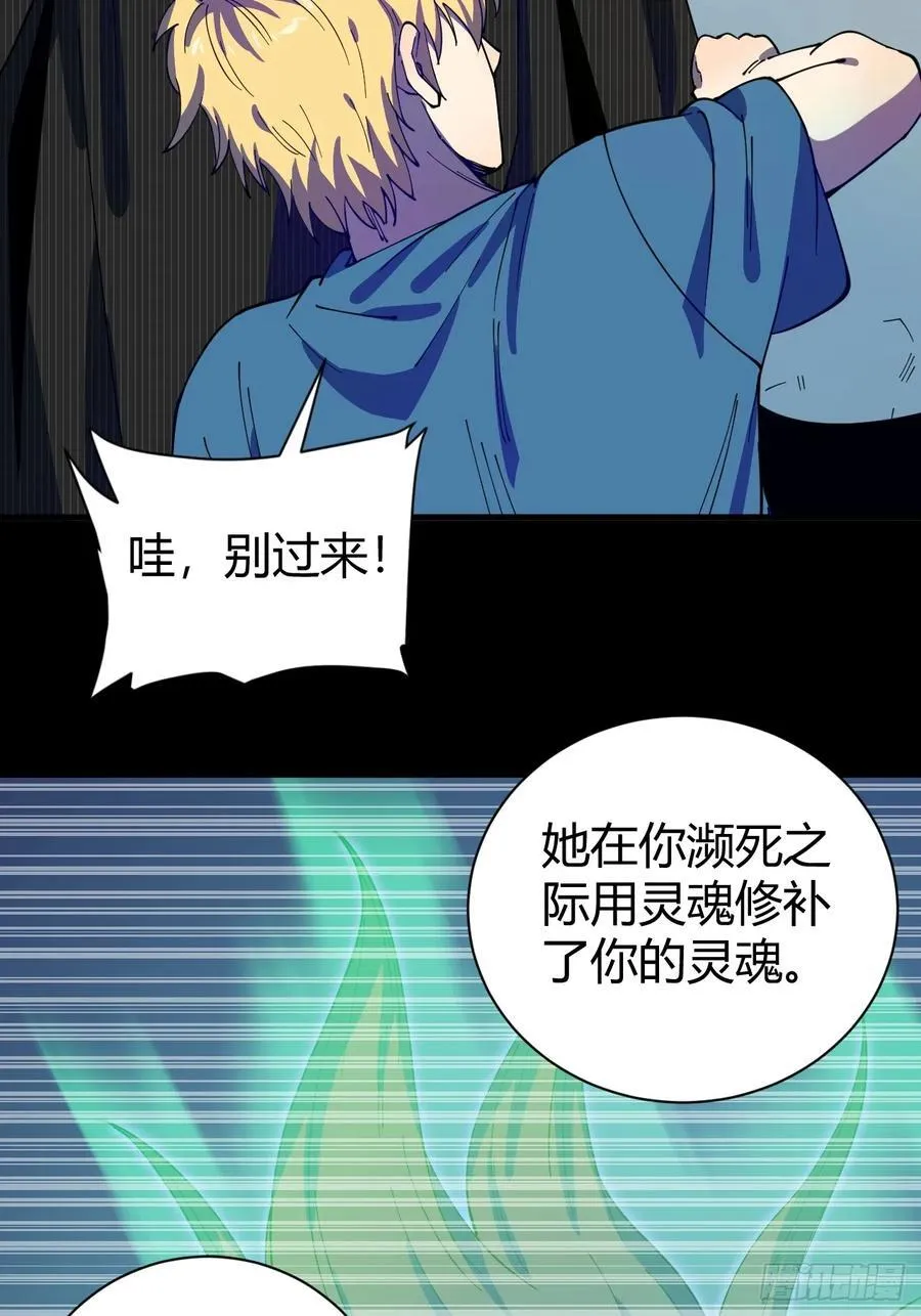 灵魂交易22