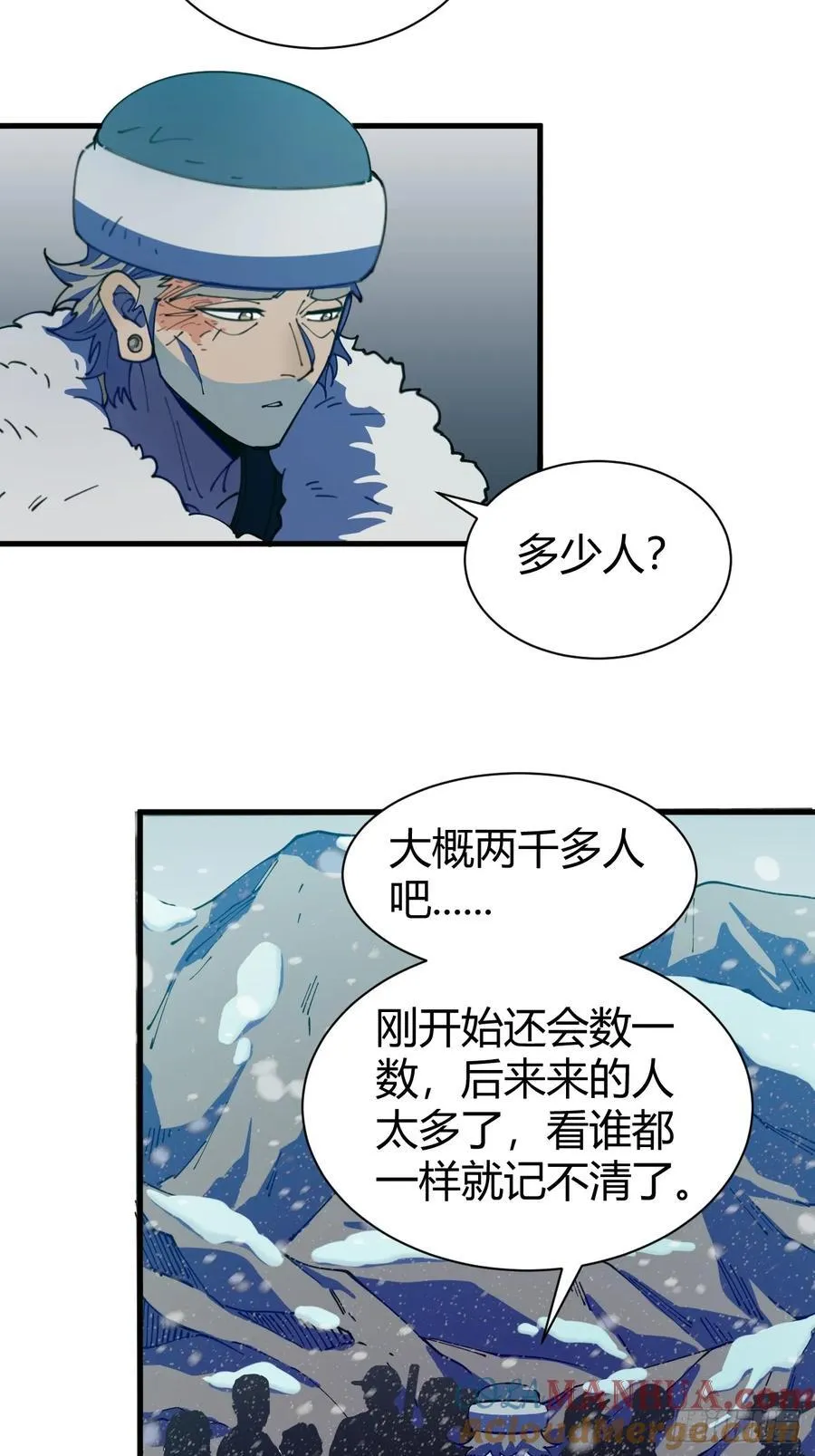 前往北方雪山20