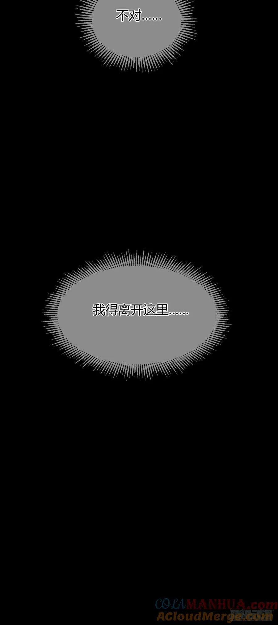滚出去！！10