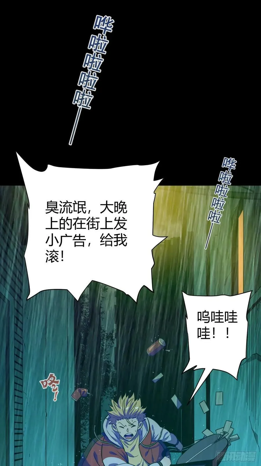 丧命一脚8