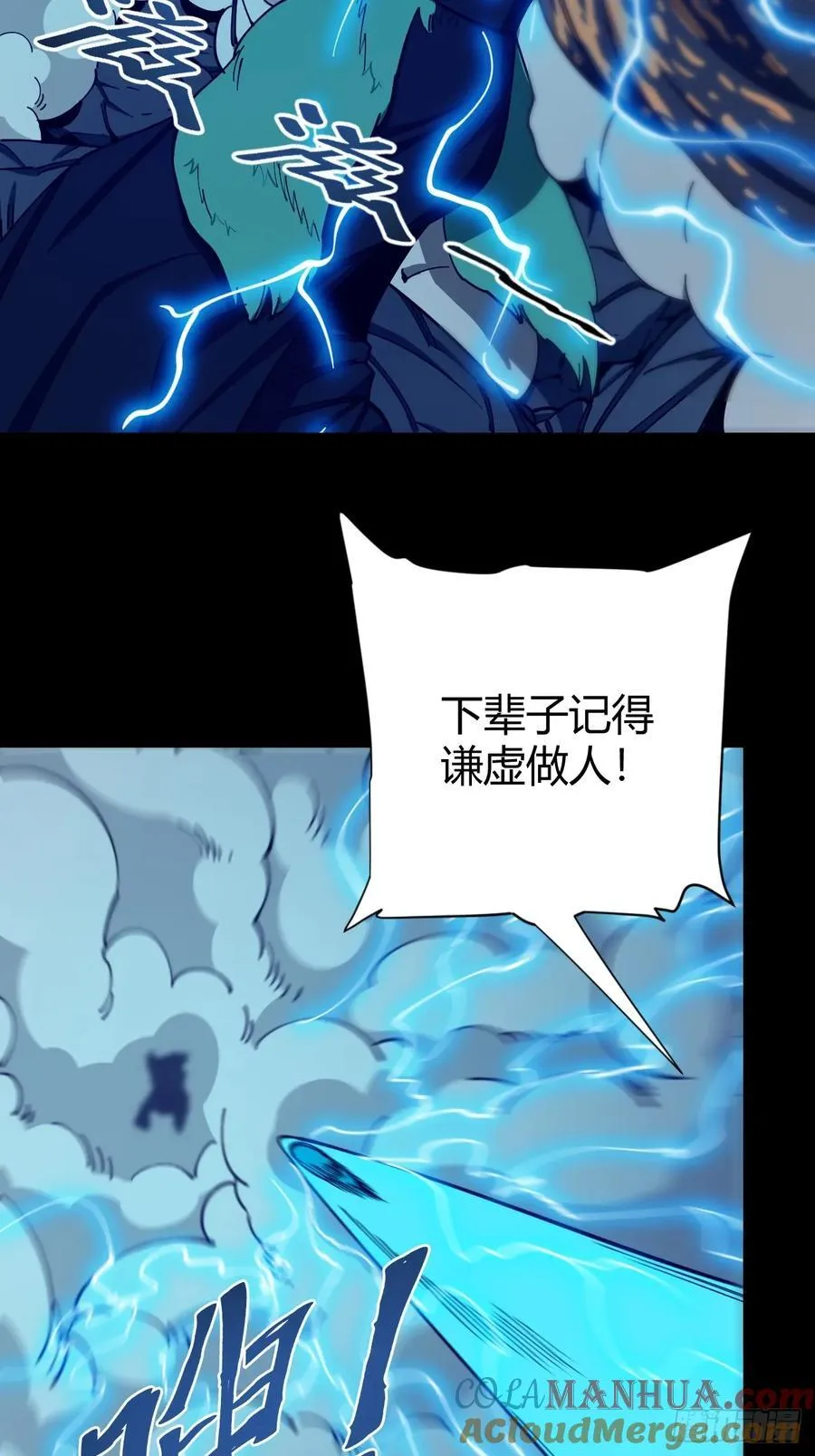 开战16