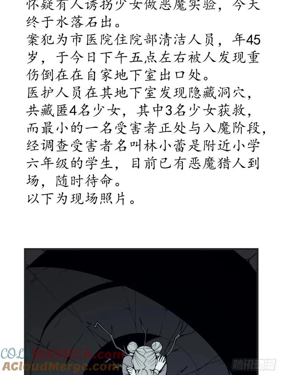 团长的谢礼36