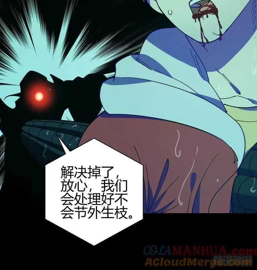 丧命一脚33