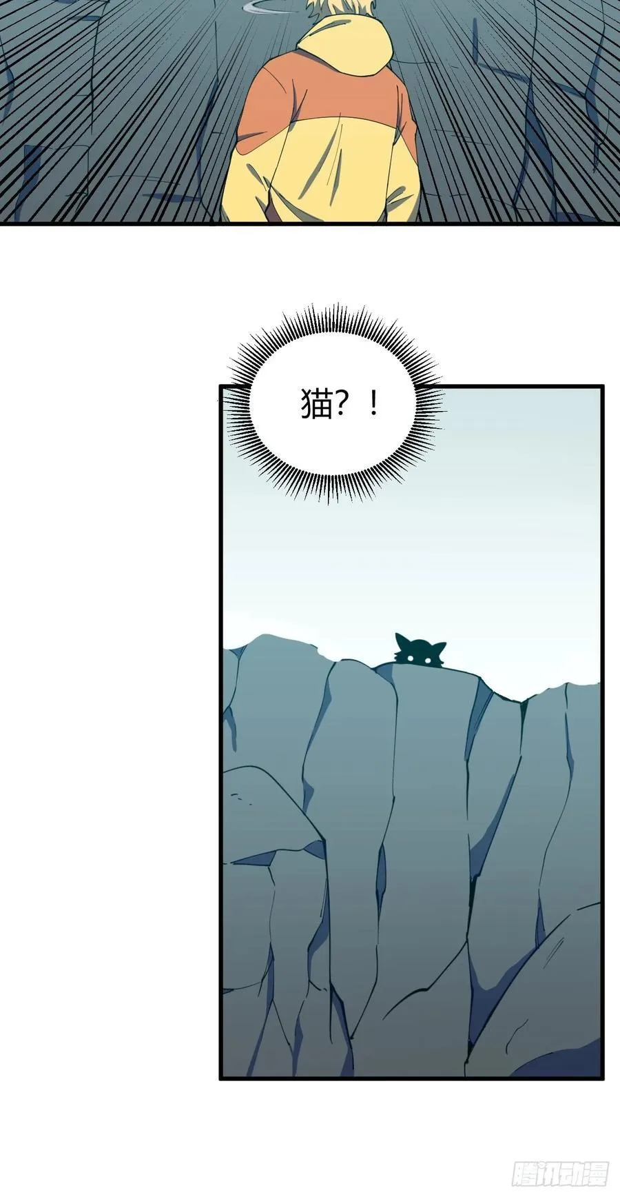 悬崖上的猎手21