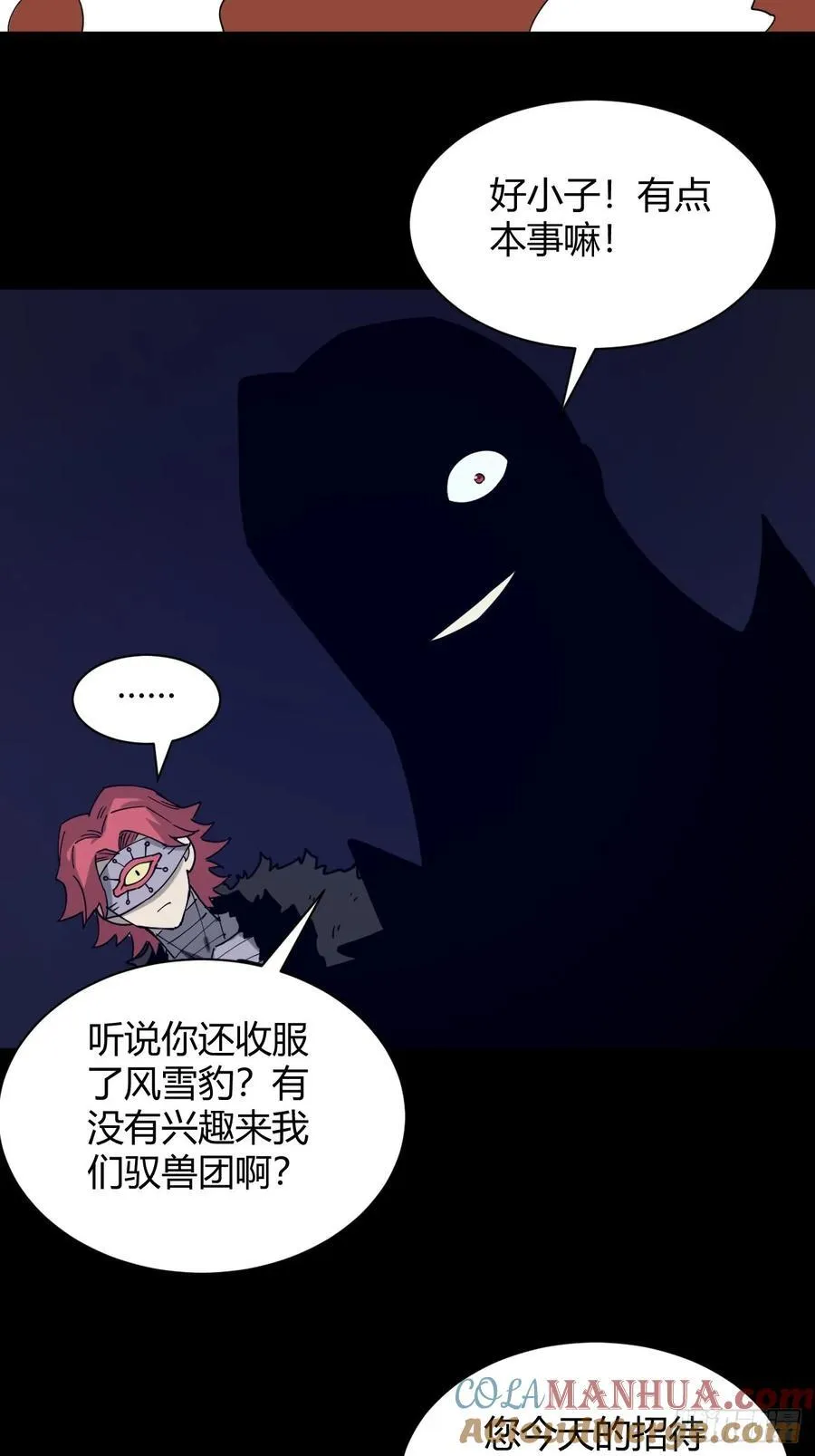团长的谢礼20