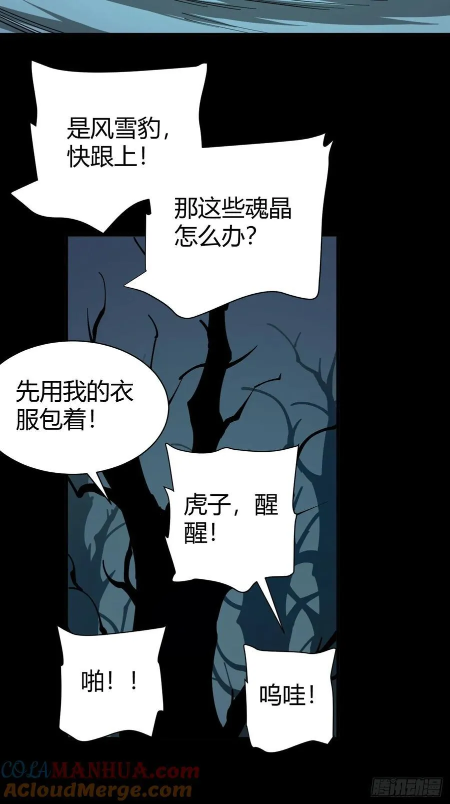 恶魔森林34