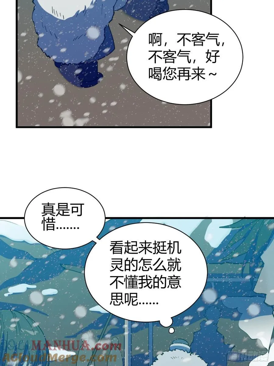 前往北方雪山30