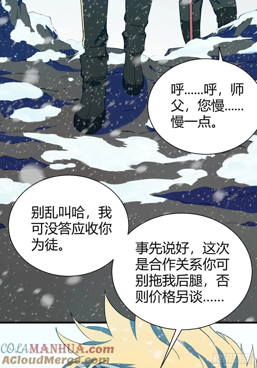 前往北方雪山4