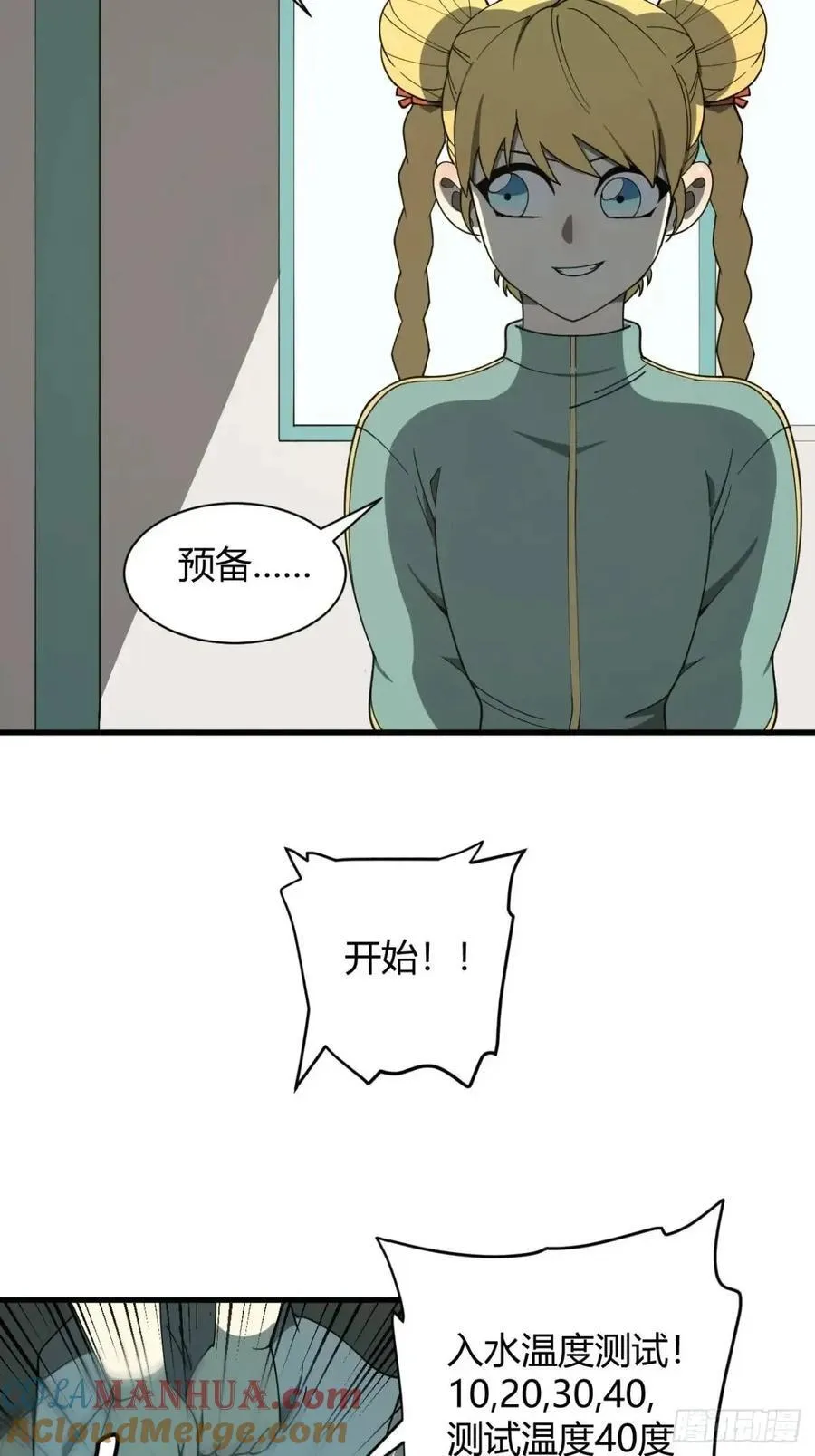 与妹妹的日常2