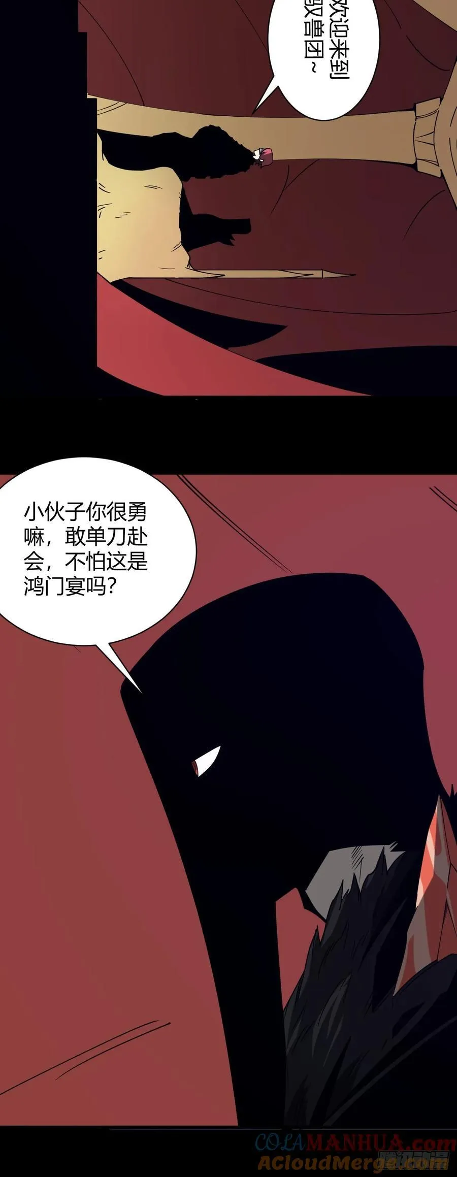 团长的谢礼4
