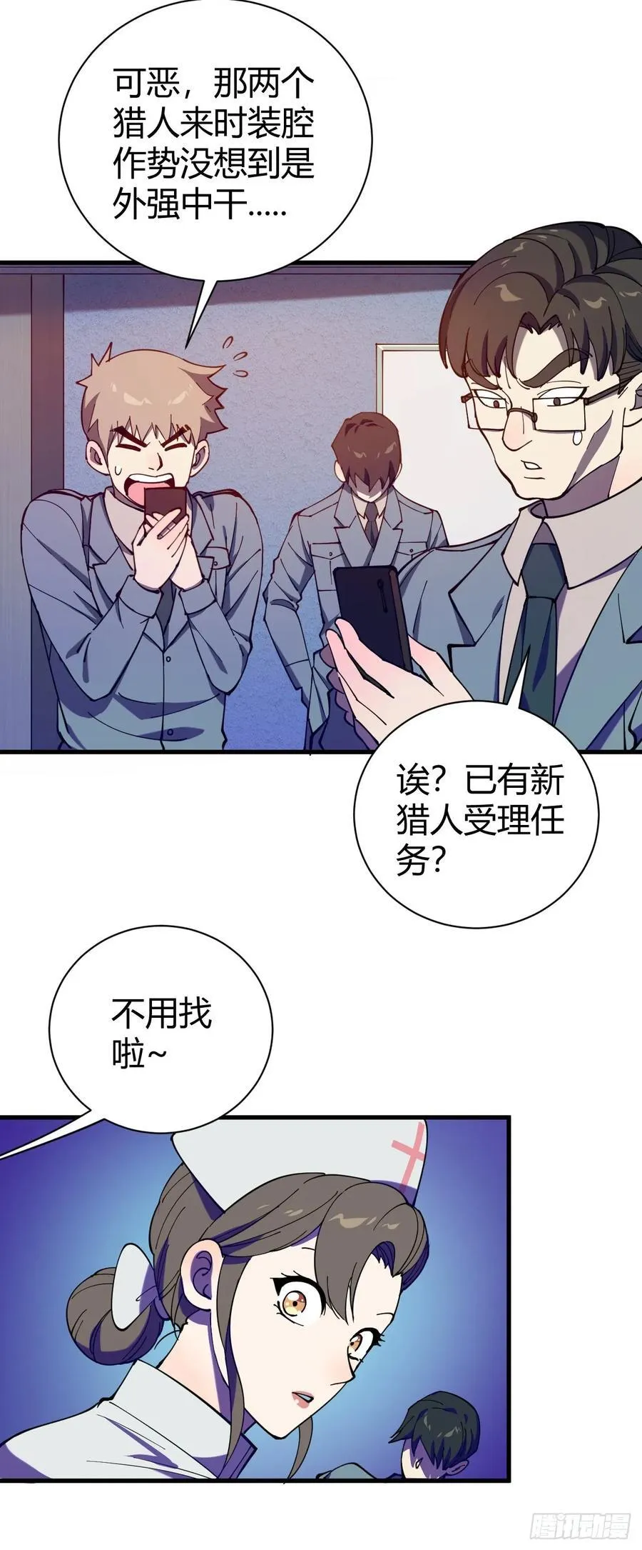 见习猎人34