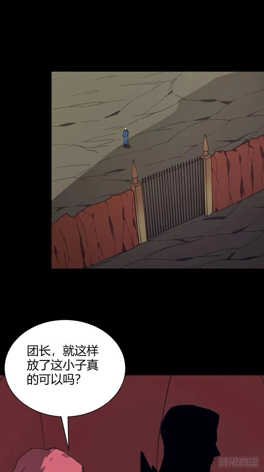 团长的谢礼25