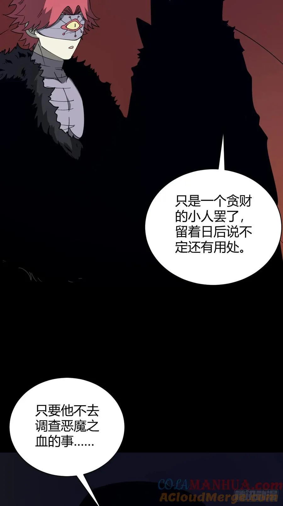 团长的谢礼26