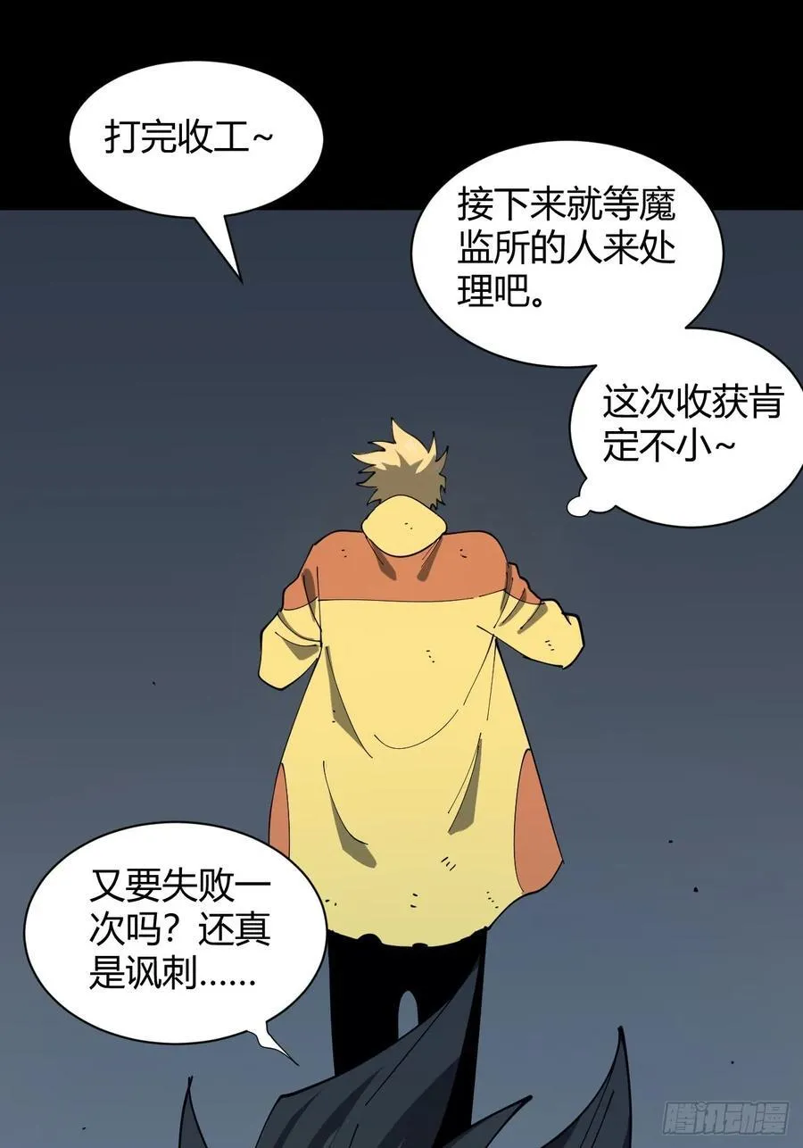 宇宙念力球47