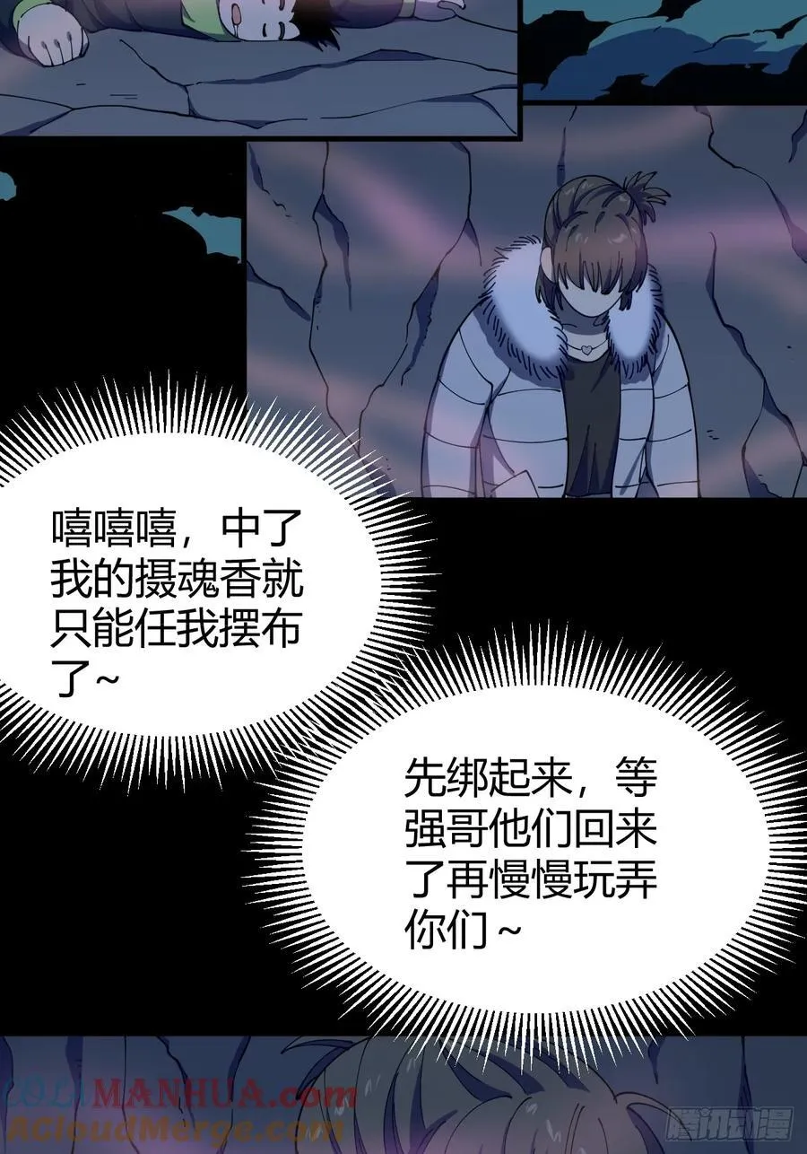 真实目的16