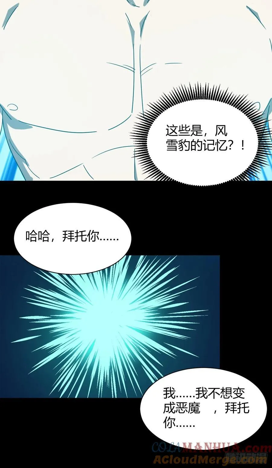 抓到你36