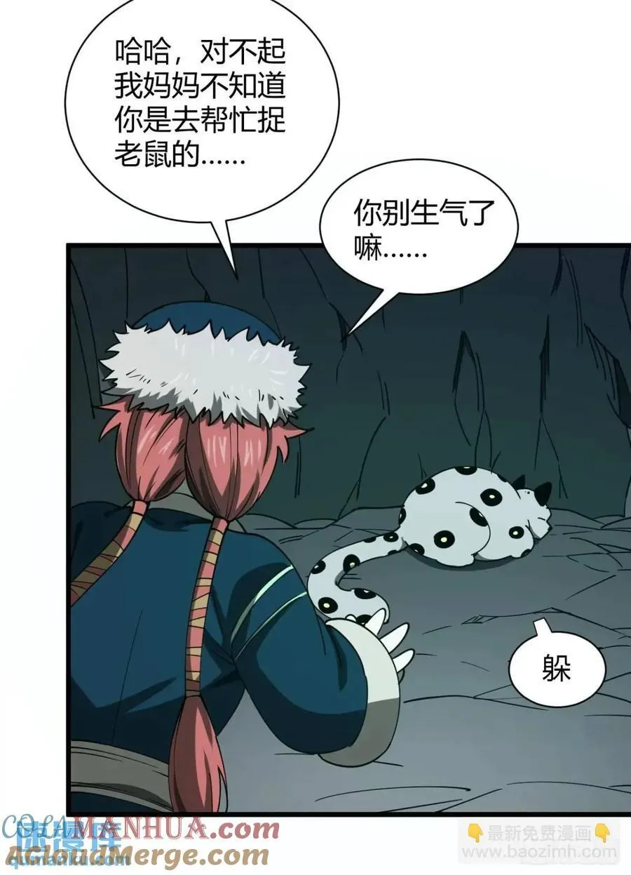 风雪豹的回忆（上）30