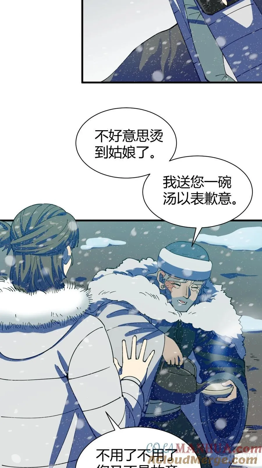 前往北方雪山24