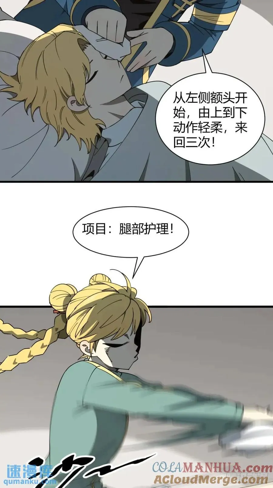 与妹妹的日常4