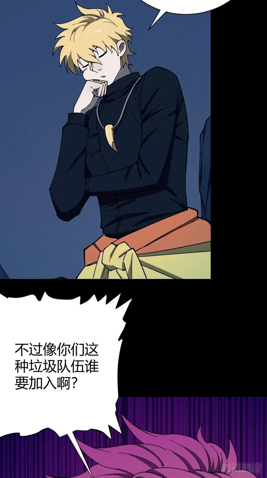 幕后主使17