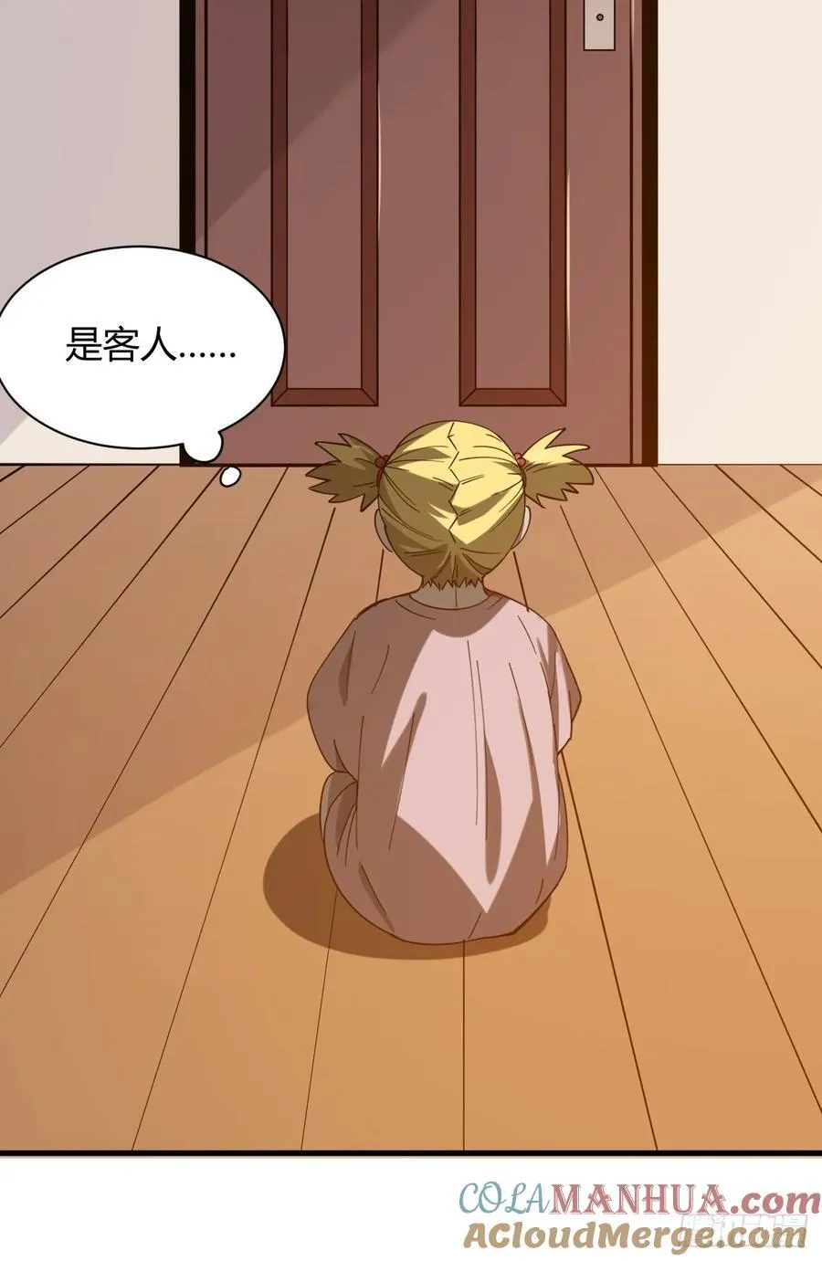 滚出去！！18