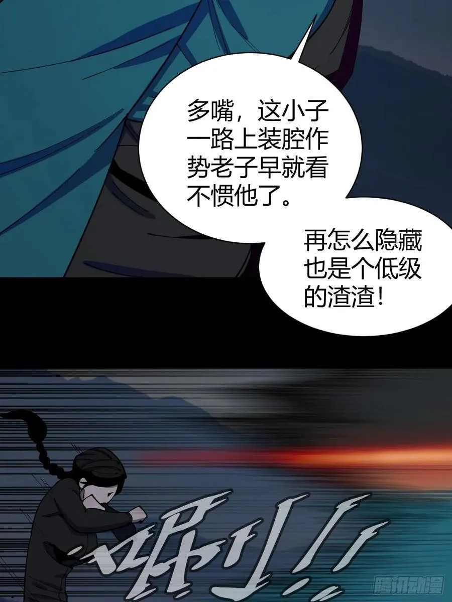 暗藏杀机17