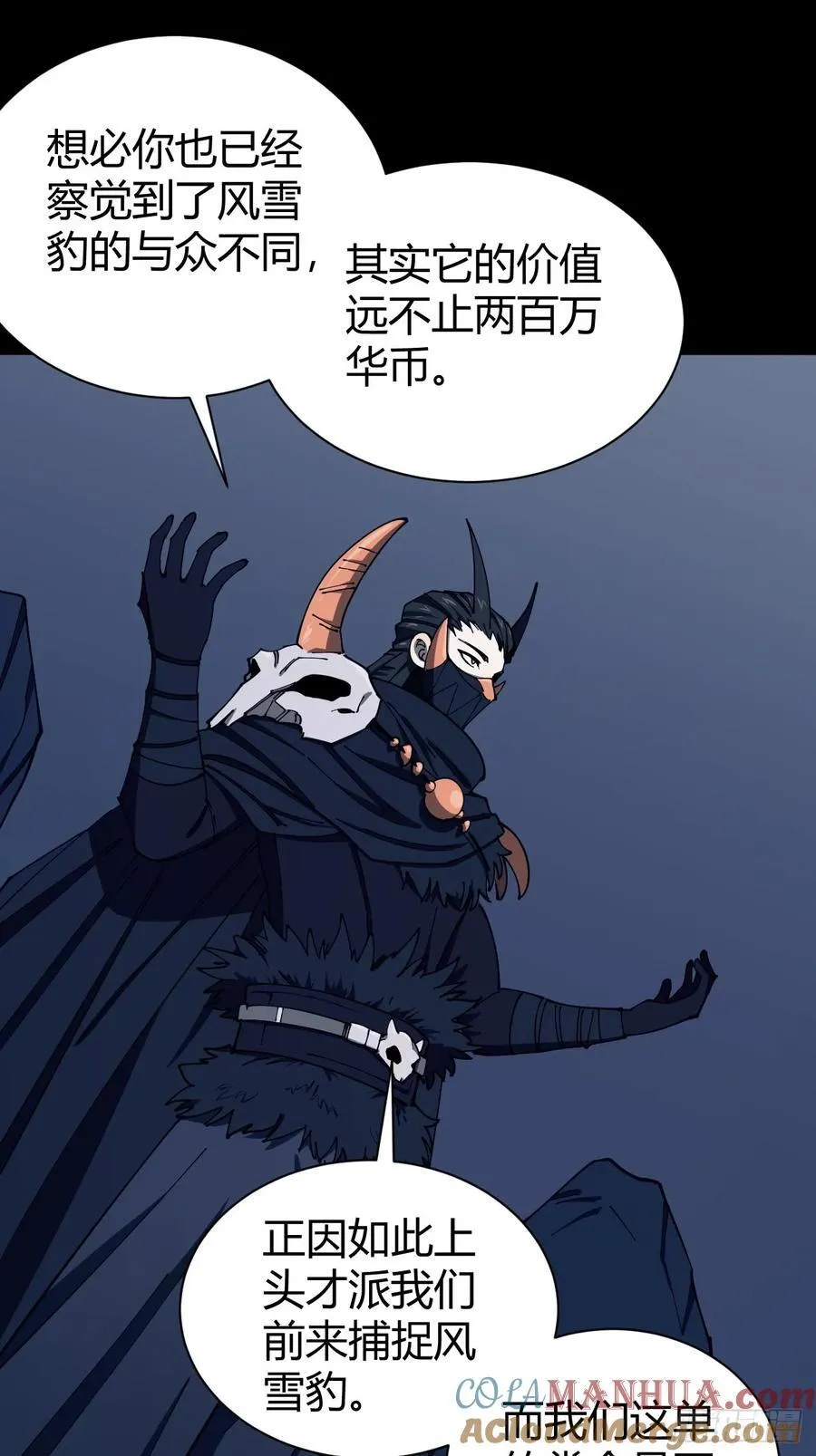幕后主使14
