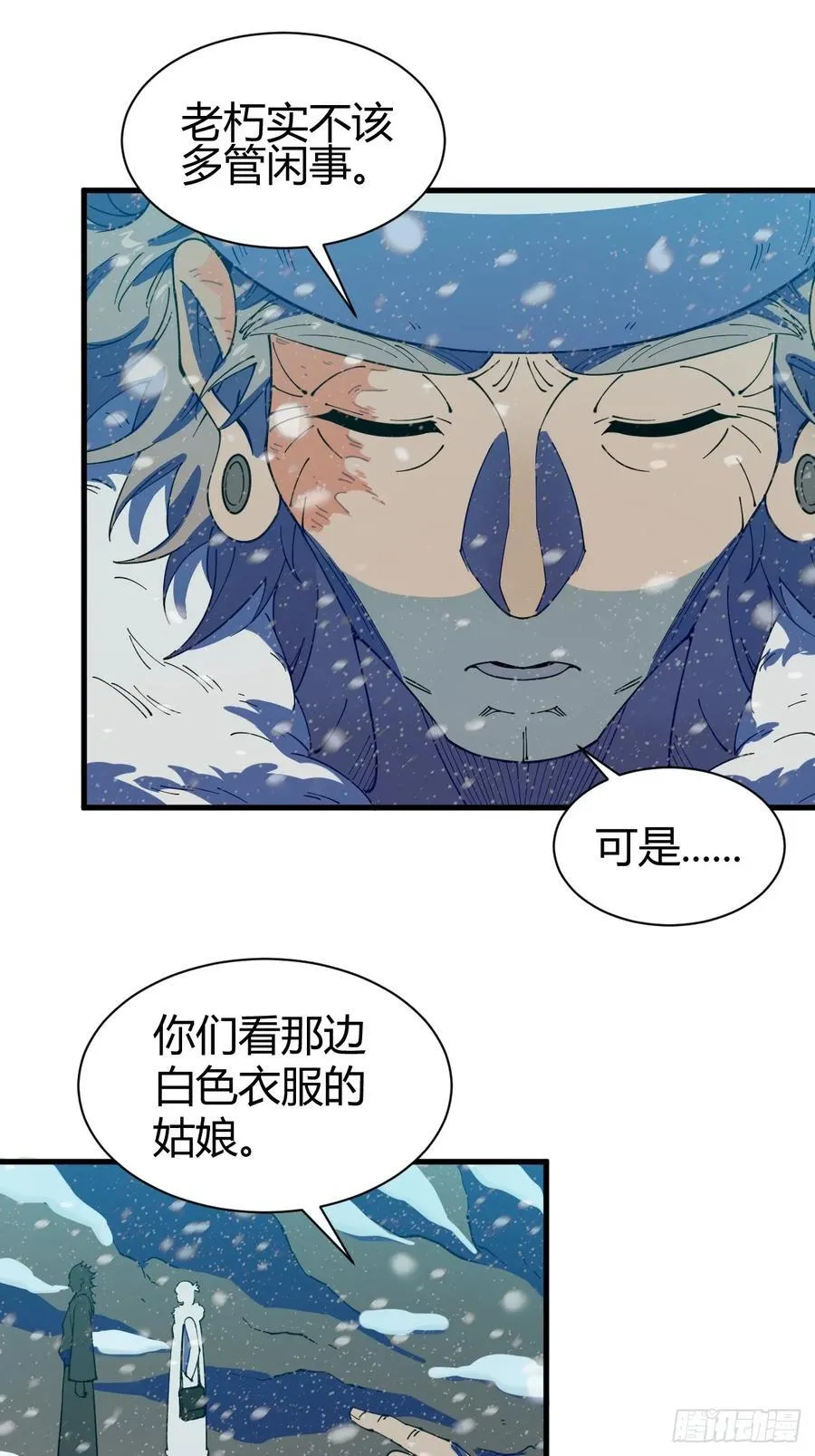 前往北方雪山33