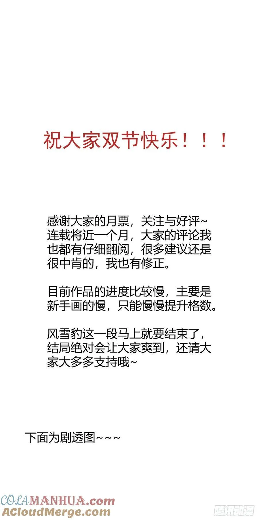 突围38