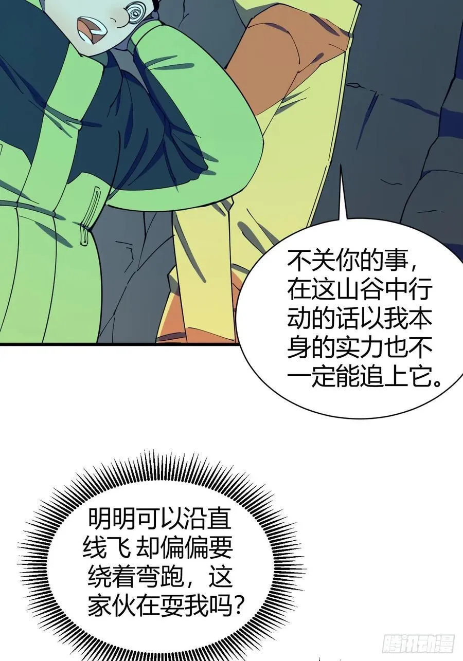 悬崖上的猎手31