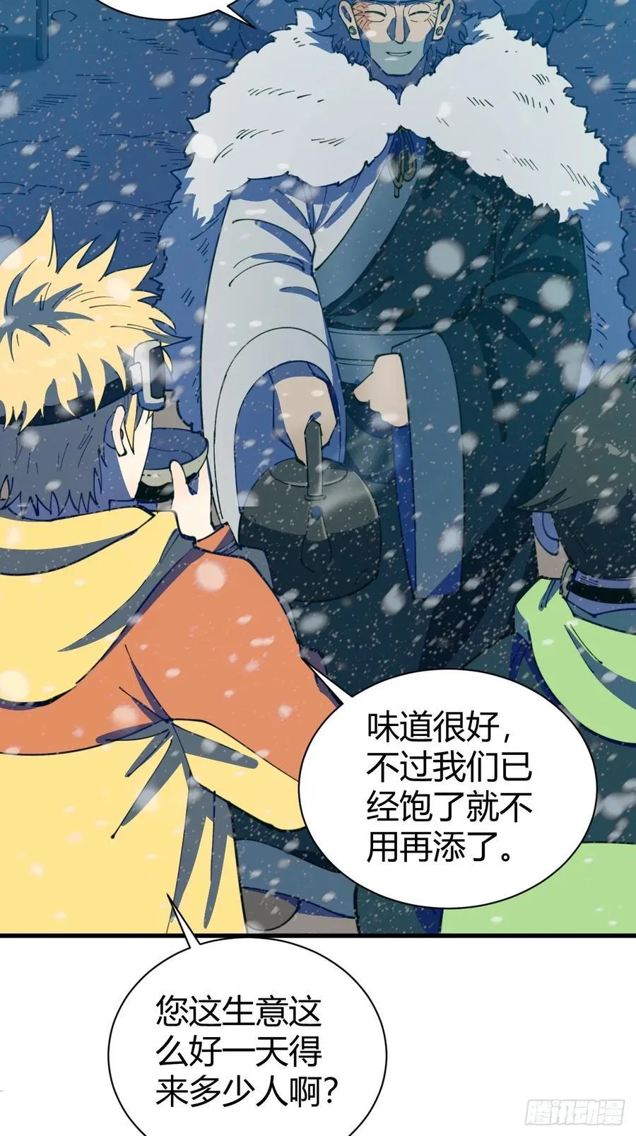 前往北方雪山19