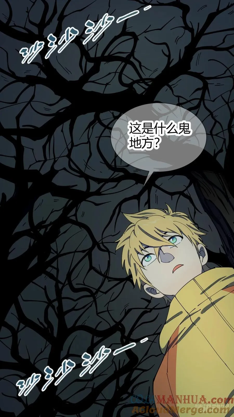 恶魔森林14