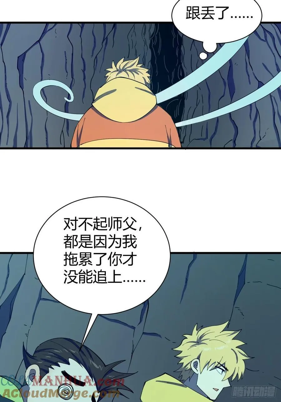 悬崖上的猎手30
