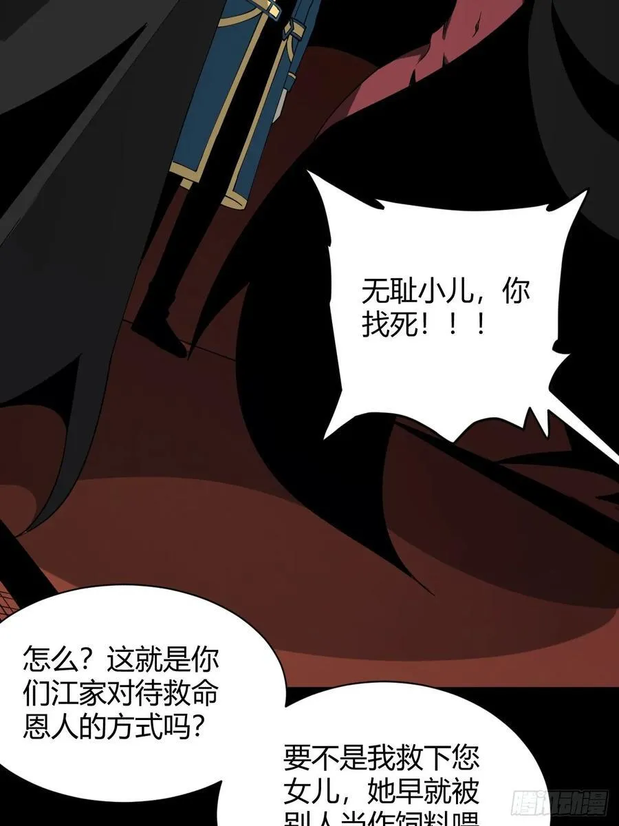 团长的谢礼13