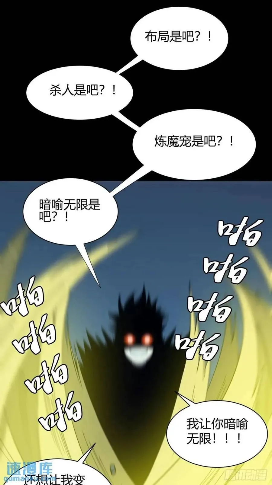 宇宙念力球40