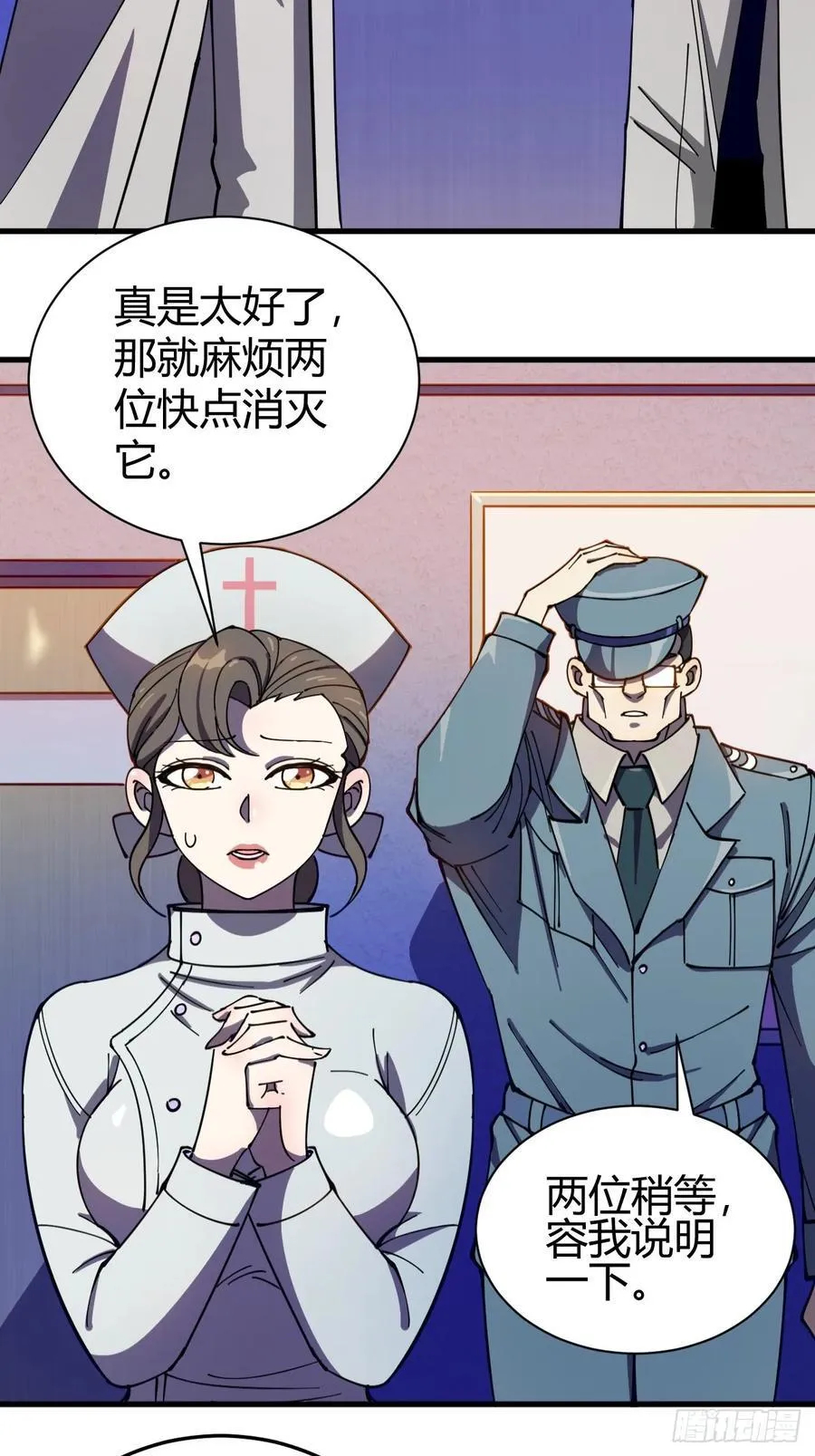 见习猎人16