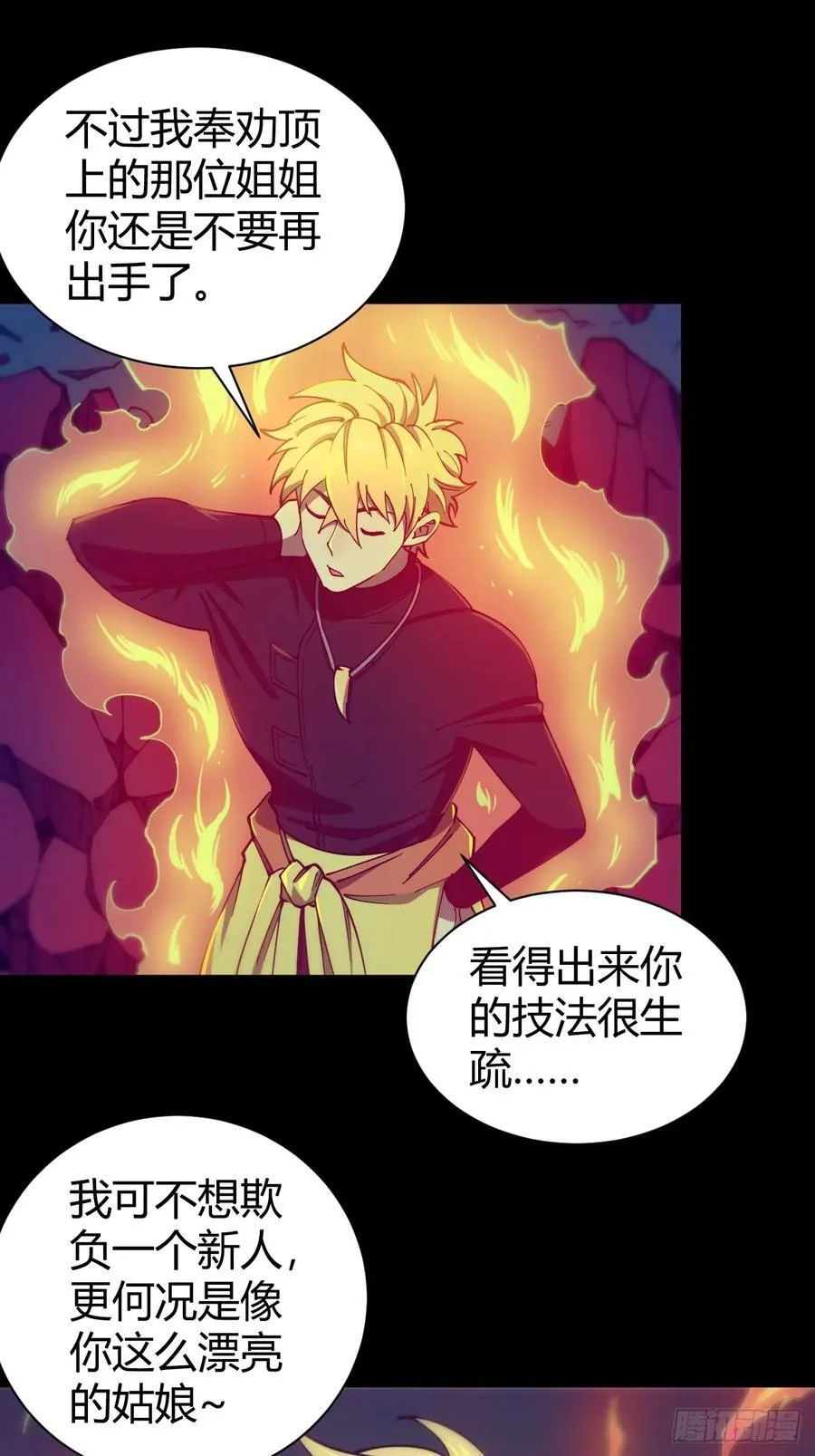 看穿21