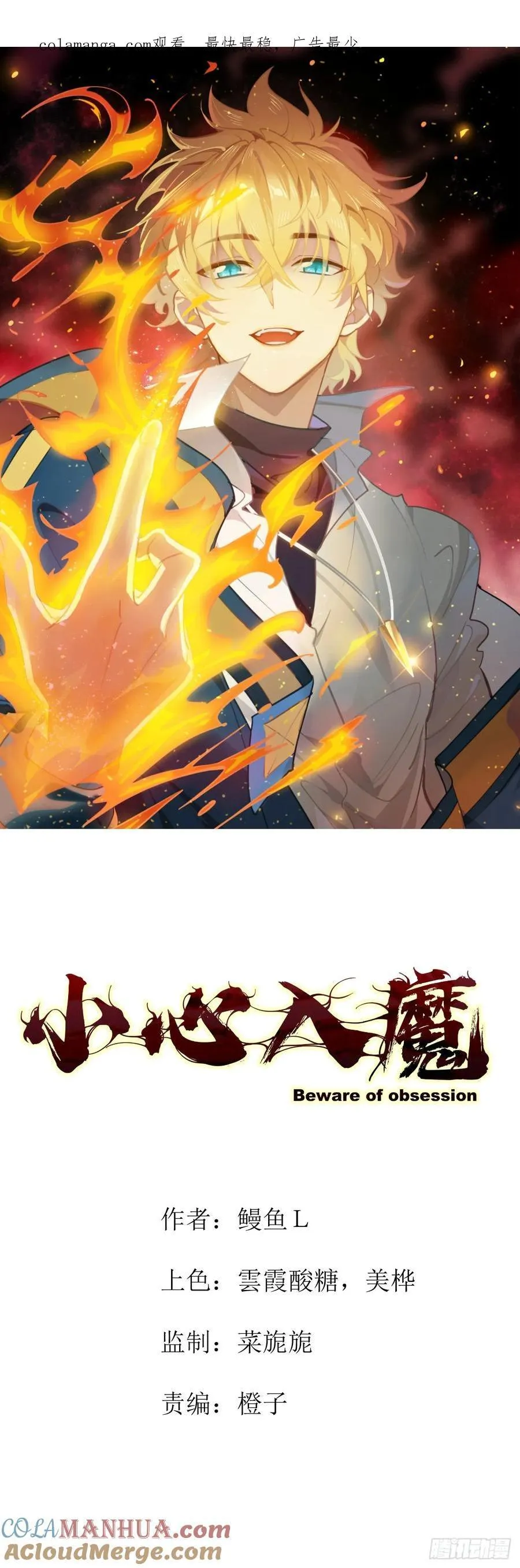 悬崖上的猎手43
