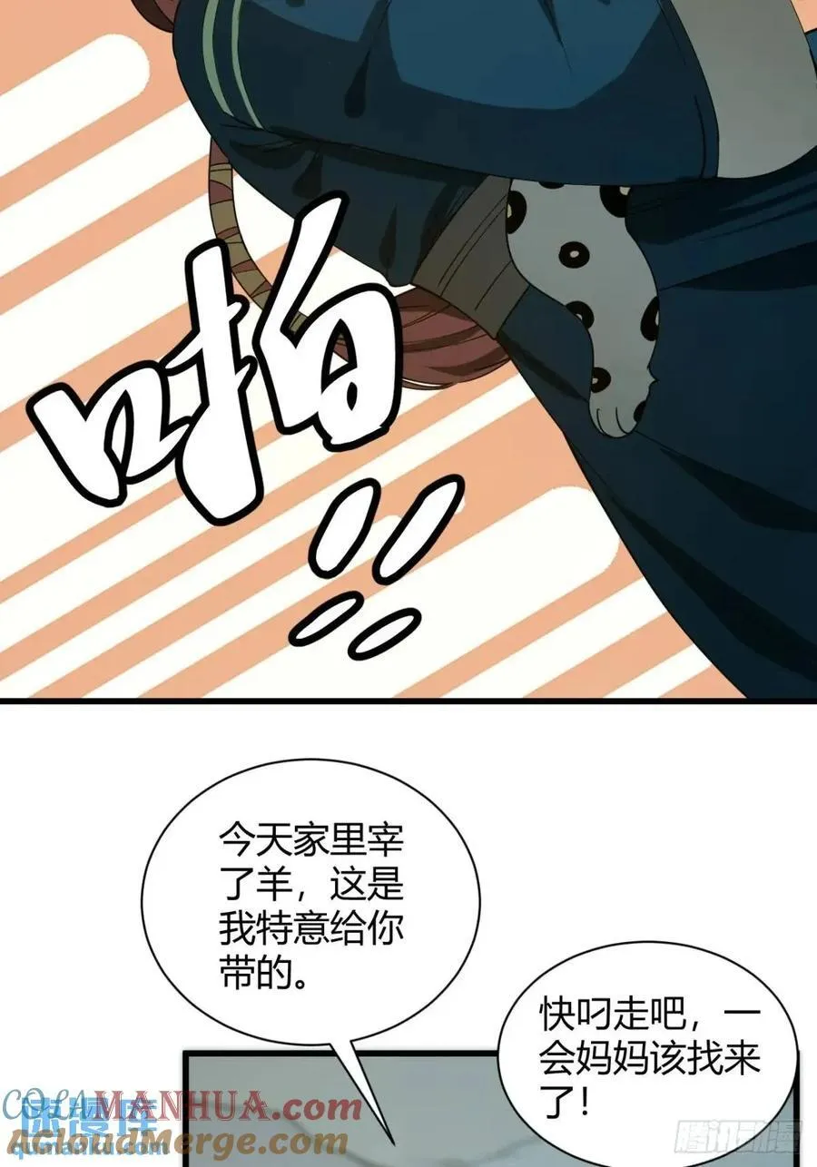 风雪豹的回忆（上）10