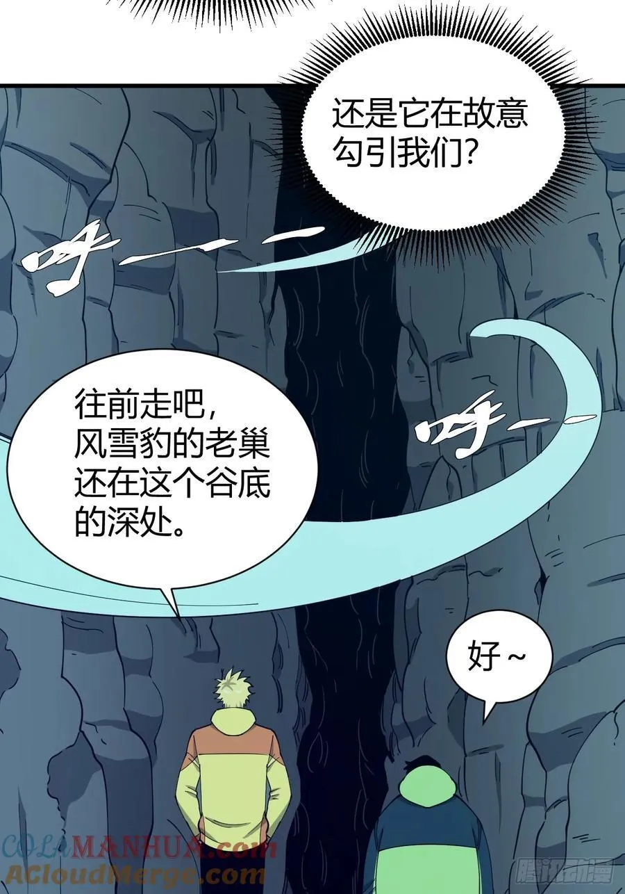 悬崖上的猎手32