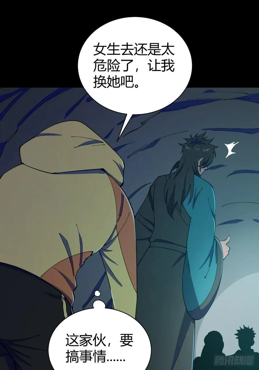 暗藏杀机5