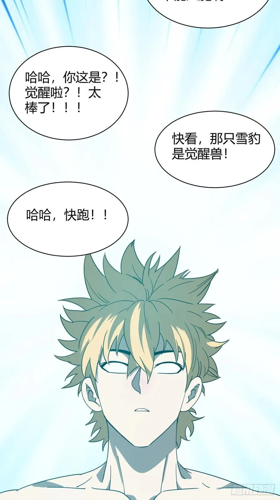 抓到你35