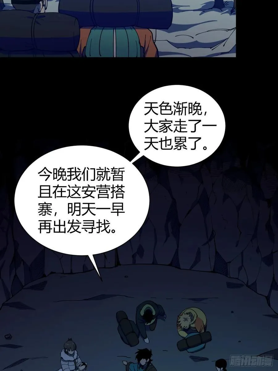 危险的气息29