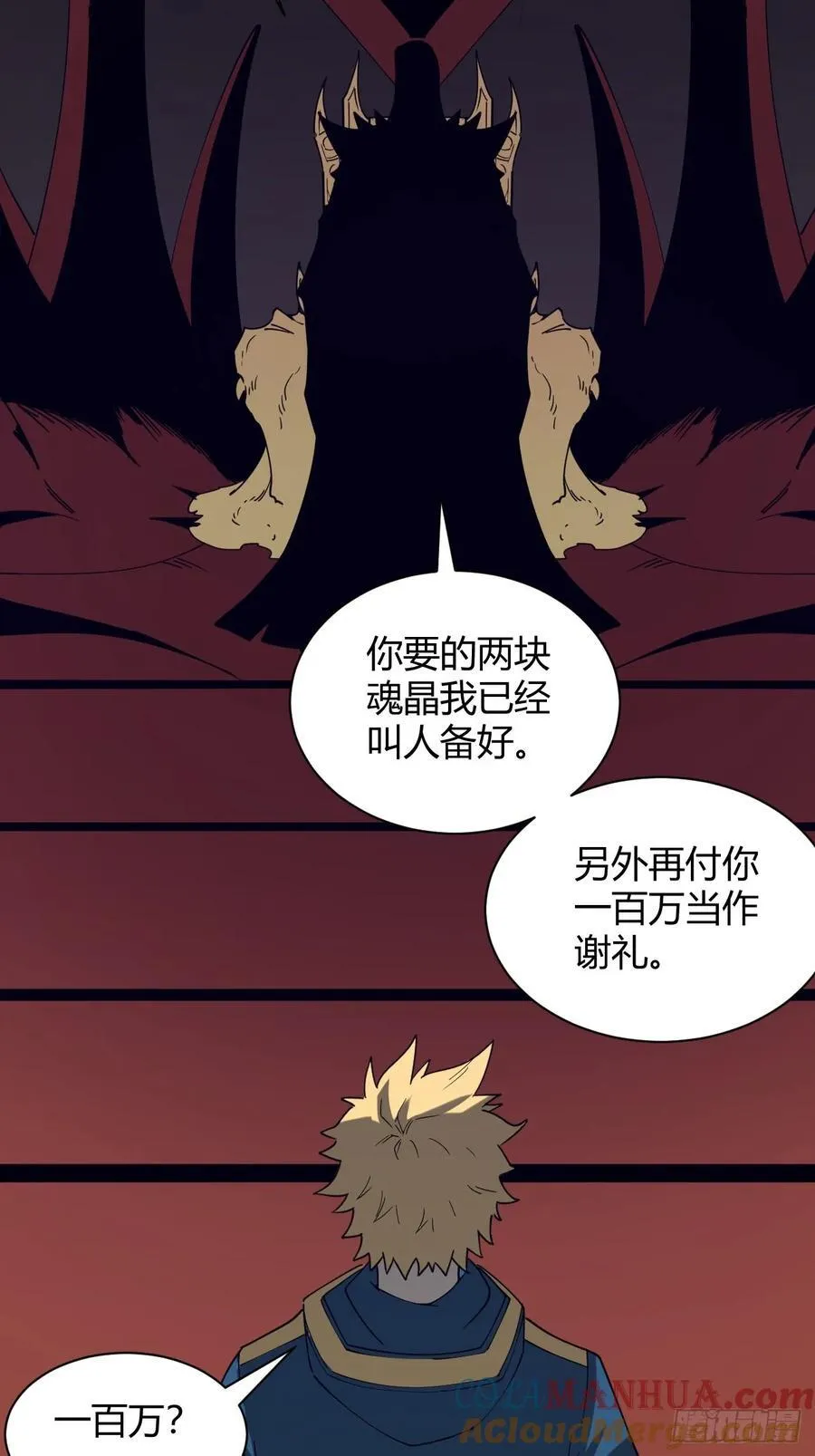 团长的谢礼22
